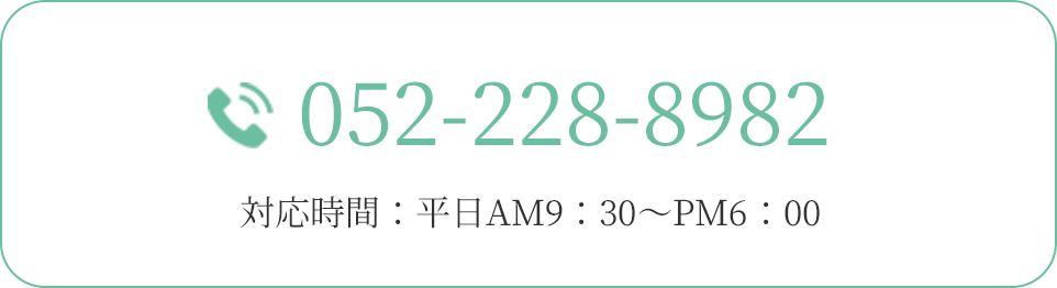 052-228-8982